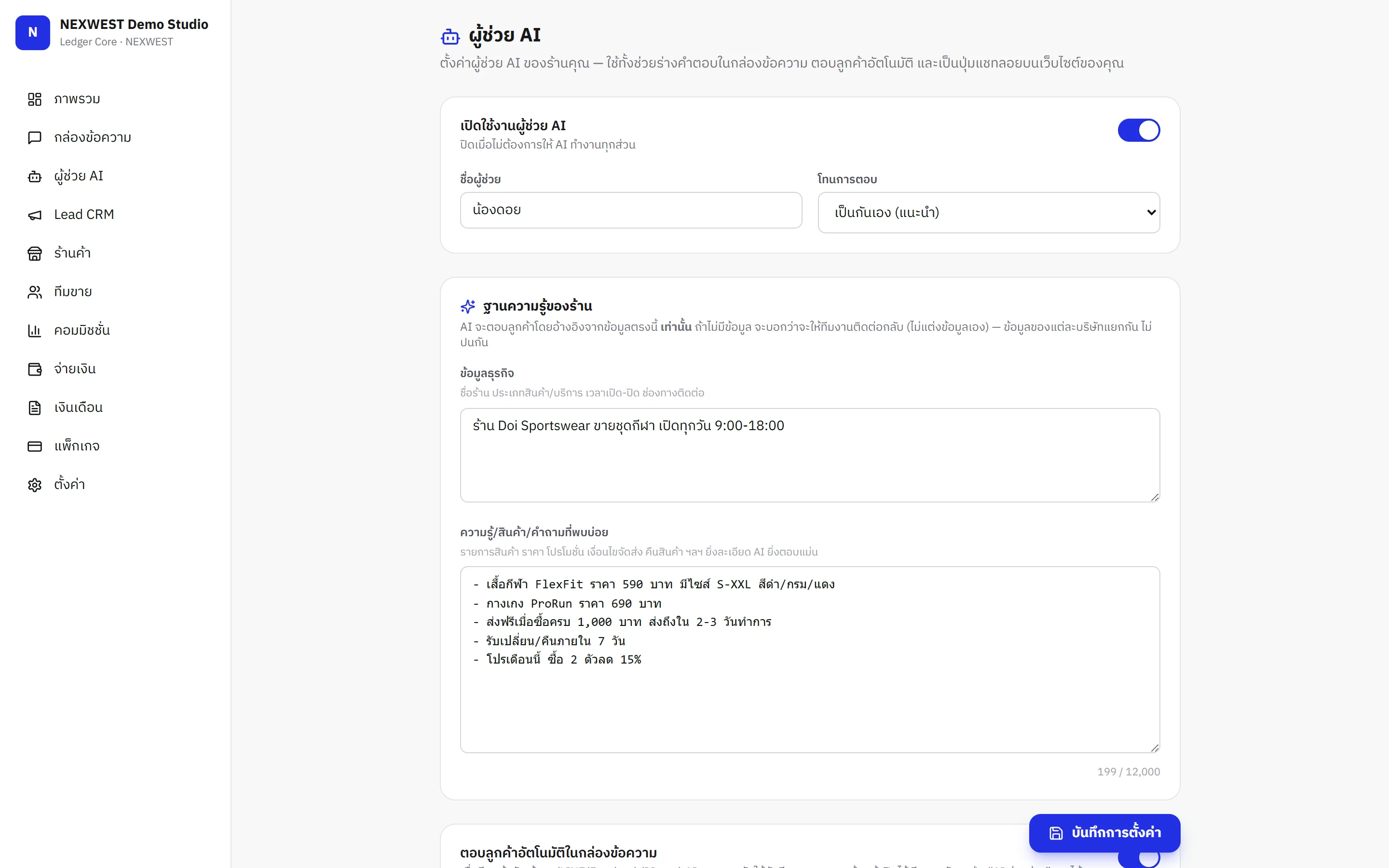 AI assistant — answers from your knowledge