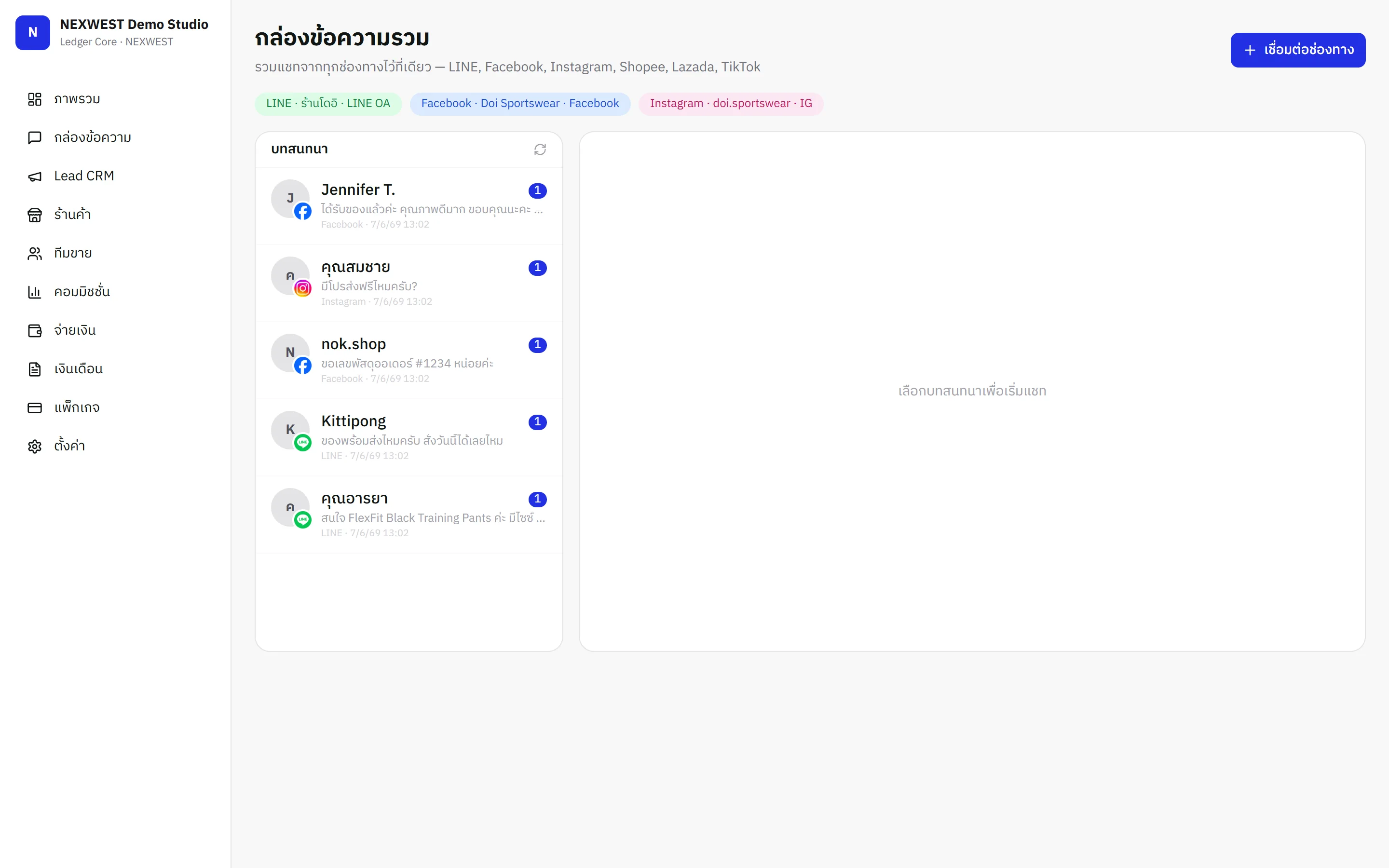 Omnichannel inbox — LINE, Facebook, IG